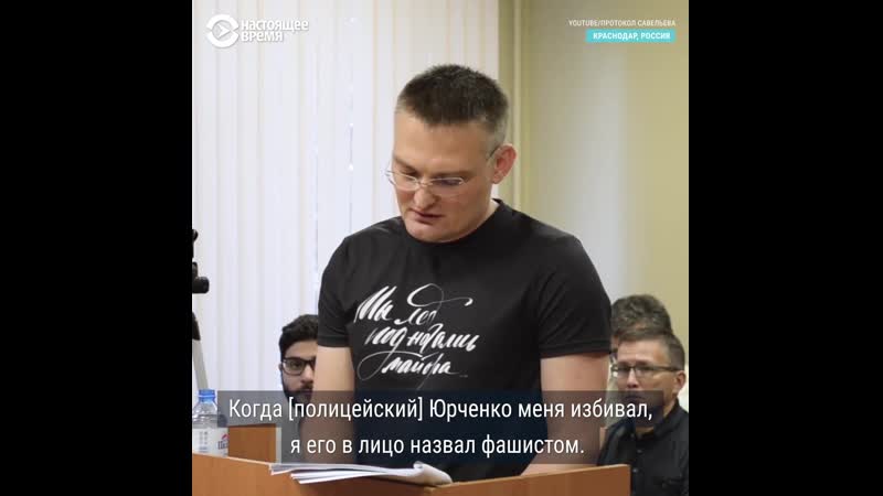 Последнее слово обвиняемого в нападении на полицейских