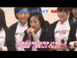 110402 star hime sagashi taro #28