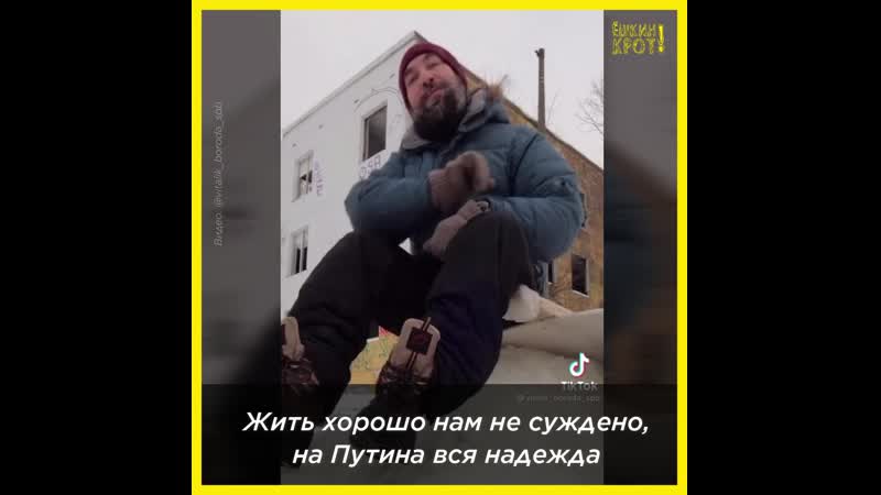 «жить хорошо нам не суждено»