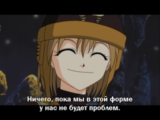 Groove porn video – Рэйв мастер / rave master / groove adventure rave 13 серия (субтитры)