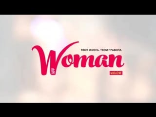 Woman magazine с олей фреймут
