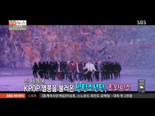 `press` bts was featured on sbs morning wide for their recent achievements w/ mv&billboard records