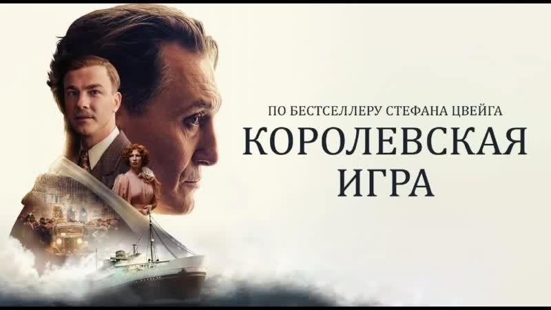 Bild von schachnovelle(игра королей)