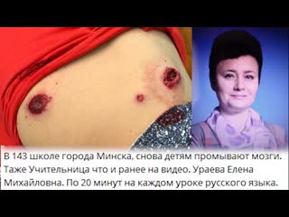 Как в школах промывают мозги детям