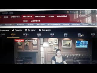 Видео от betgames стратегия тактика психология игры