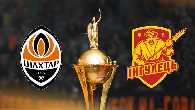 Шахтер – ингулец анонс финала кубка украины (15 05 2019)