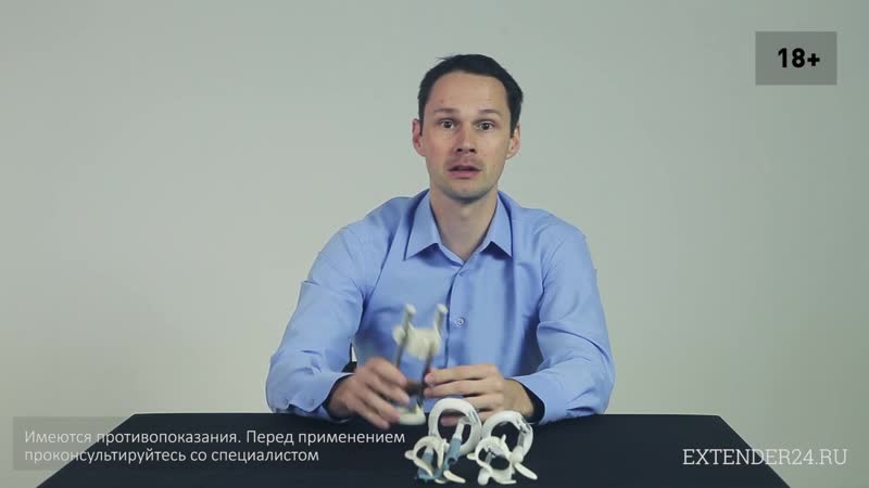 Как выбрать хороший экстендер для увеличения члена