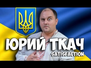 Юрий ткач и benny benassi