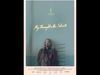 Мои мысли тихие (2019) мої думки тихі (my thoughts are silent)