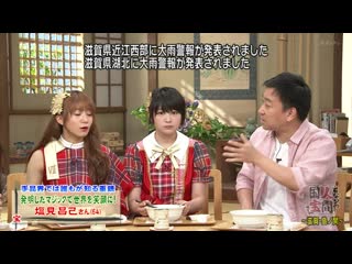 Shiritsu ebisu chuugaku mirei hoshina and hinata (ktv) 30/08/2019