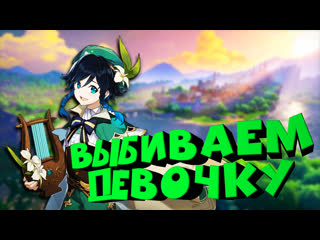 Хочу венти | streamlite #46 | genshin impact 【неvtuber】