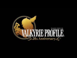 Valkyrie profile（ヴァルキリープロファイル）20周年を祝うヴァルキリーアナトミア公式オフ会オープニング映像