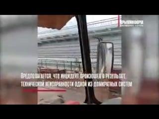 200 тонный фрагмент пролета ж/д части керченского моста съехал в воду