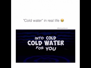 Cold water в реальному житті