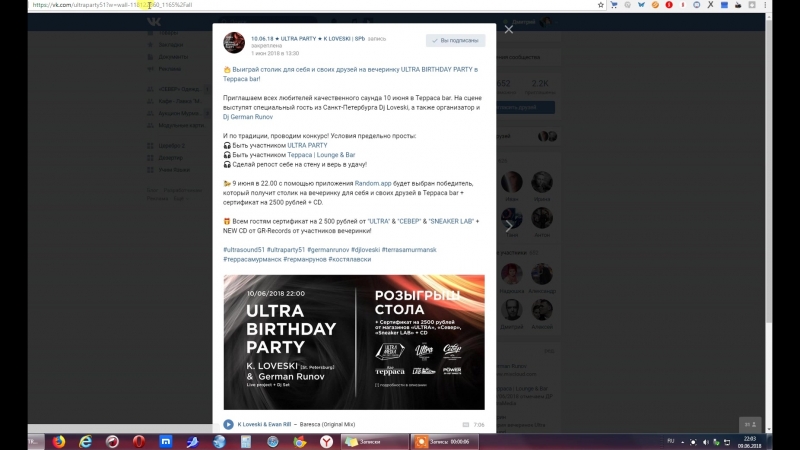 Подведение итогов конкурса 9 июня 2018 ★ ultra party ★