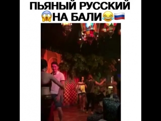 Пяный русский в тайланде