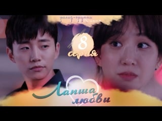 [mania] 8/38 [720] лапша любви / wok of love