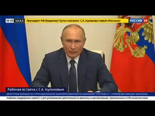 Путин предложил первому зампреду коллегии впк сергею куликову возглавить роснано