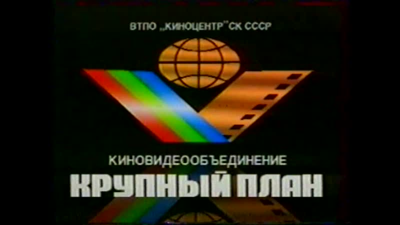 Застаа на vhs крупный план (1) vhsrip