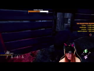 [diana dunaeva] dead by daylight кемпер против токсика epic битва