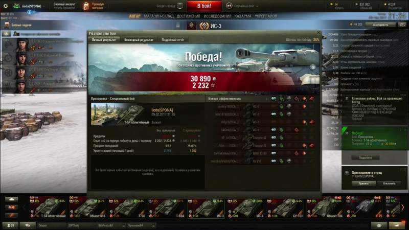 Спец бой на гк карта прохороа