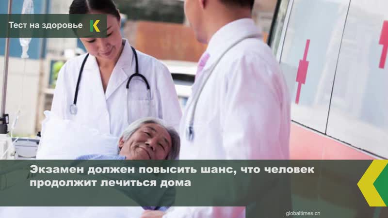 Китайская больница будет выписывать пациентов только после сдачи экзамена