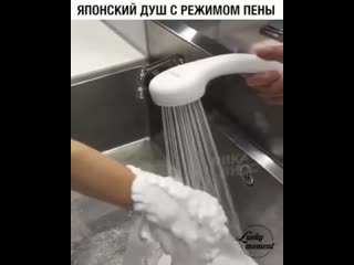 Японский душ с режимом пены zgjycrbq lei c ht;bvjv gtys