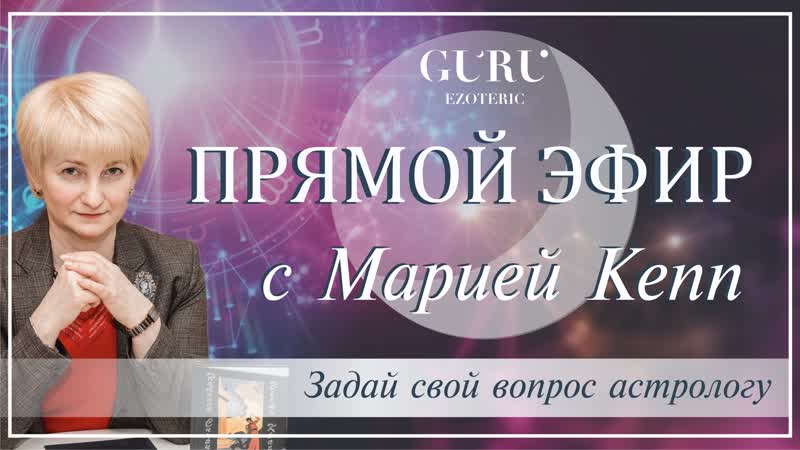 Секс,темперамент и характер в гороскопе