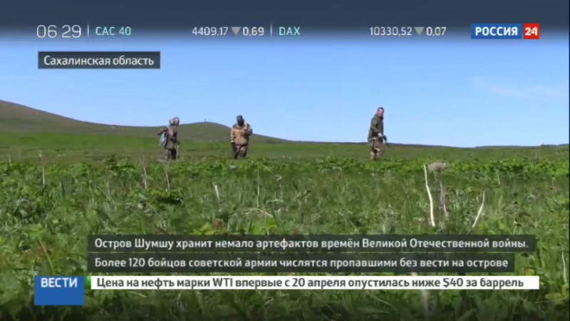 Последний остров войны курильские поисковики завершили экспедицию на шумшу