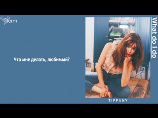 [fsg storm] tiffany – what do i do ||