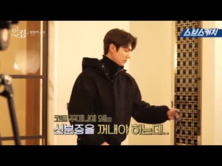 20200605【hd⁄official】lee min ho 《the king•eternal monarch》 ep13 behind ng scene