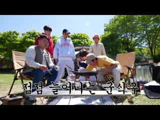 Eun jiwon njttw special "spring camp" 210618