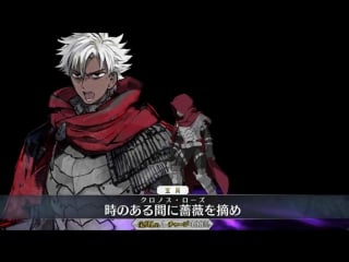 Emiya [assassin] exattack + noble phantasm chronos rose pick ye rosebuds while ye may