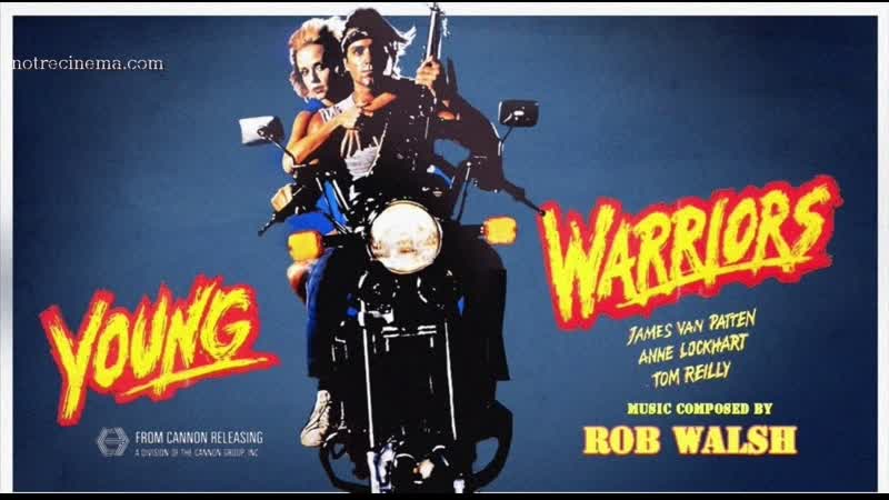 Молодые воины / young warriors (1983)