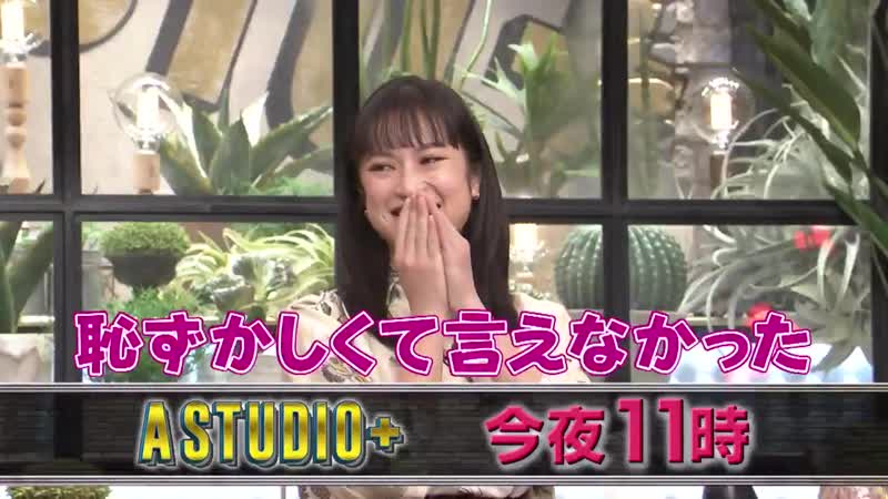 210219 mc fujigaya taisuke 『a studio＋』ep43