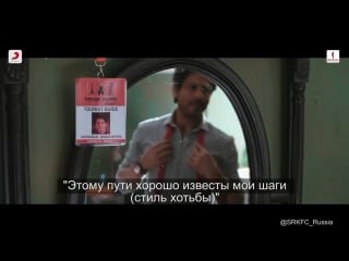 Safar "jab harry met sejal" с субтитрами