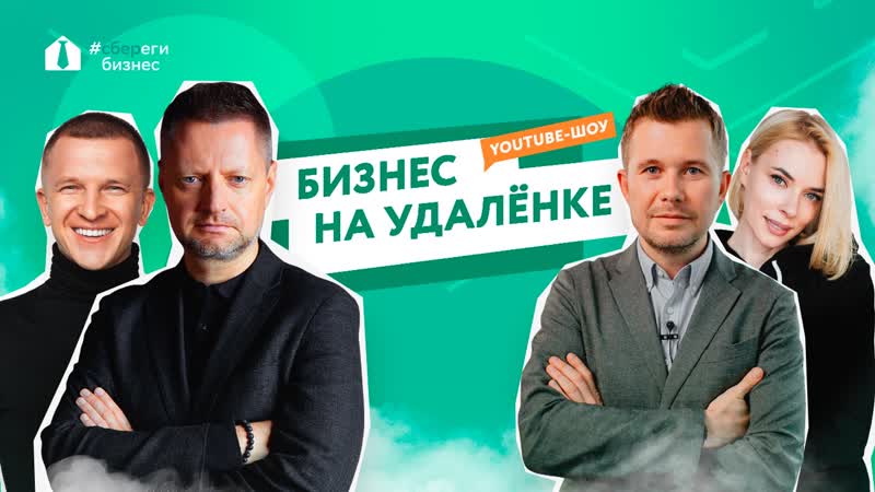 Алексей пивоваров что с бизнесом на удалёнке додо пицца, setters, black star, эконика, bite, вилгуд