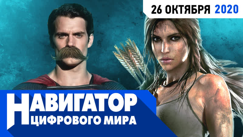 Ремастер gta vice city, войны консолей и скрытая угроза для бэтмена и лары крофт в передаче "навигатор цифрового мира"