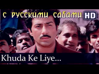 Khuda ke liye (hd) inteqam 1988 sunny deol meenakshi sheshadri kimi katkar ( )