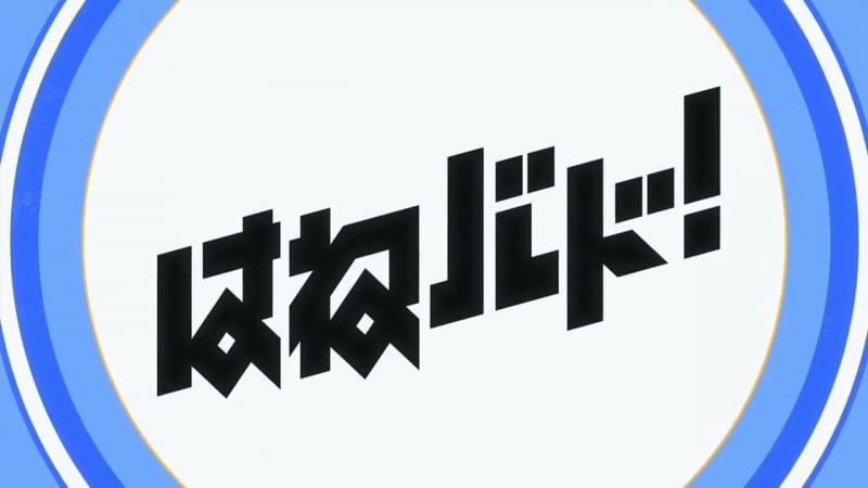 Hanebado! | бадминтон аяно ханэсаки опенинг [hd]