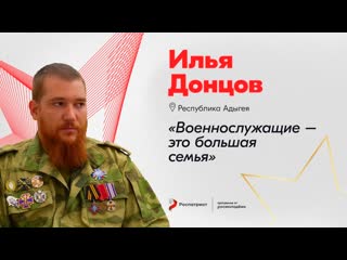 «история героя» илья донцов бесстрашно сражается с нато