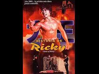 Riki oh la historia de ricky (spanish) (1991)