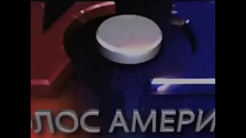 Владимир буковский на «голосе америки» mp4