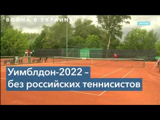 «это возможность для российских теннисистов подумать о своей гражданской позиции»