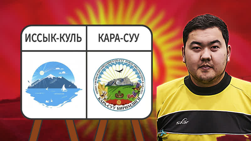 Ысык кол кара суу