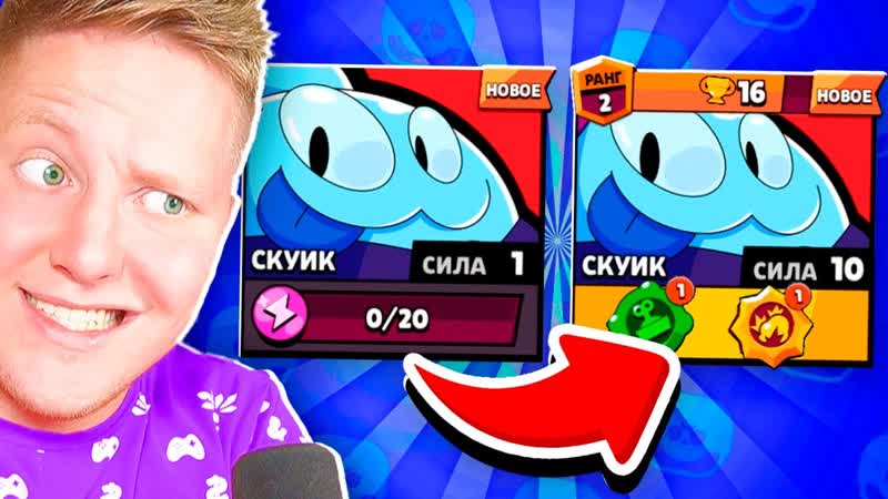 [поззи] выпал новый бравлер скуик