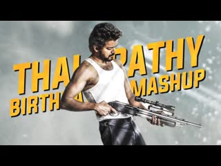 Thalapathy vijay birthday mashup 2021 special tribute otfc video team thalapathy robin