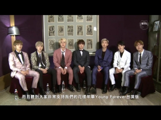 160620 bts message about a special gift in the '화양연화 young forever' taiwan edition