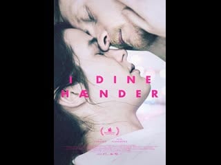 Спутник i dine hænder (2015) дания