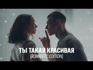 Премьера клипа! niletto (нилетто) ты такая красивая (romantic edition)